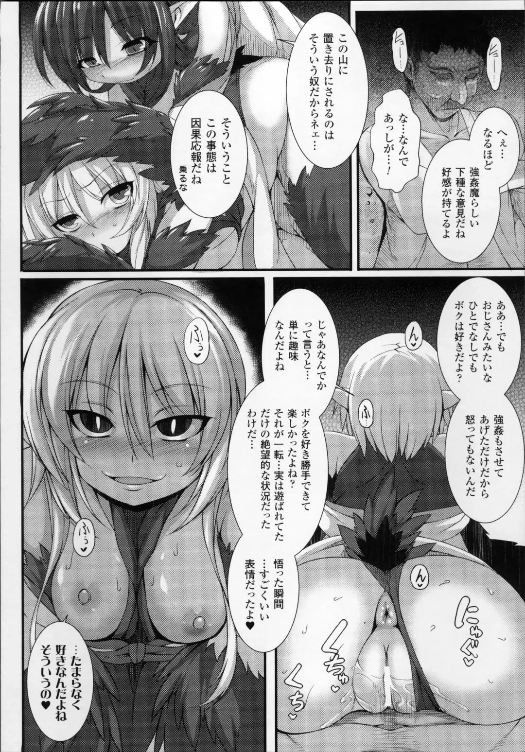 [Takayuki Hiyori] Aiyoku Gensou no Kai -Cthulhu Pregnant- Fhentai - Page 165