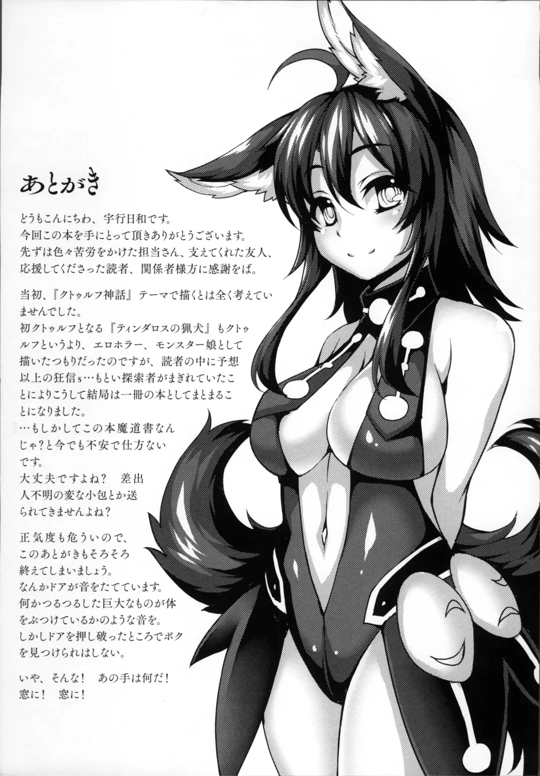 [Takayuki Hiyori] Aiyoku Gensou no Kai -Cthulhu Pregnant- Fhentai - Page 186