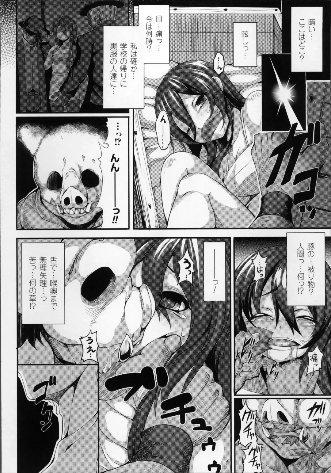 [Takayuki Hiyori] Aiyoku Gensou no Kai -Cthulhu Pregnant- Fhentai - Page 49