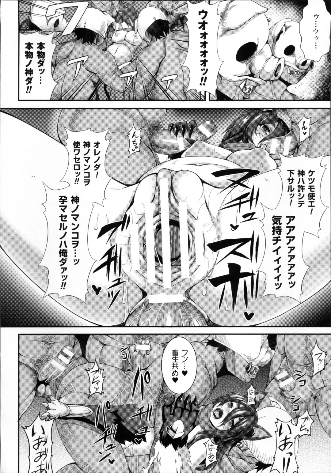 [Takayuki Hiyori] Aiyoku Gensou no Kai -Cthulhu Pregnant- Fhentai - Page 61