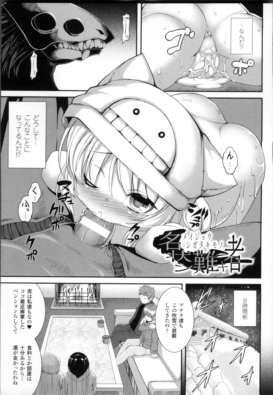 [Takayuki Hiyori] Aiyoku Gensou no Kai -Cthulhu Pregnant- Fhentai - Page 68