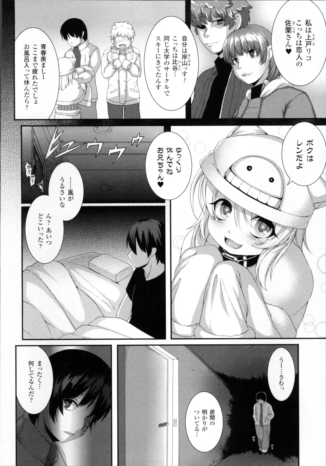 [Takayuki Hiyori] Aiyoku Gensou no Kai -Cthulhu Pregnant- Fhentai - Page 69