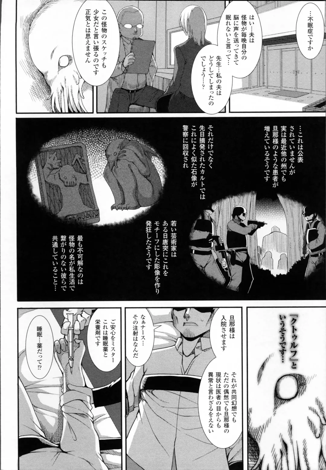 [Takayuki Hiyori] Aiyoku Gensou no Kai -Cthulhu Pregnant- Fhentai - Page 7