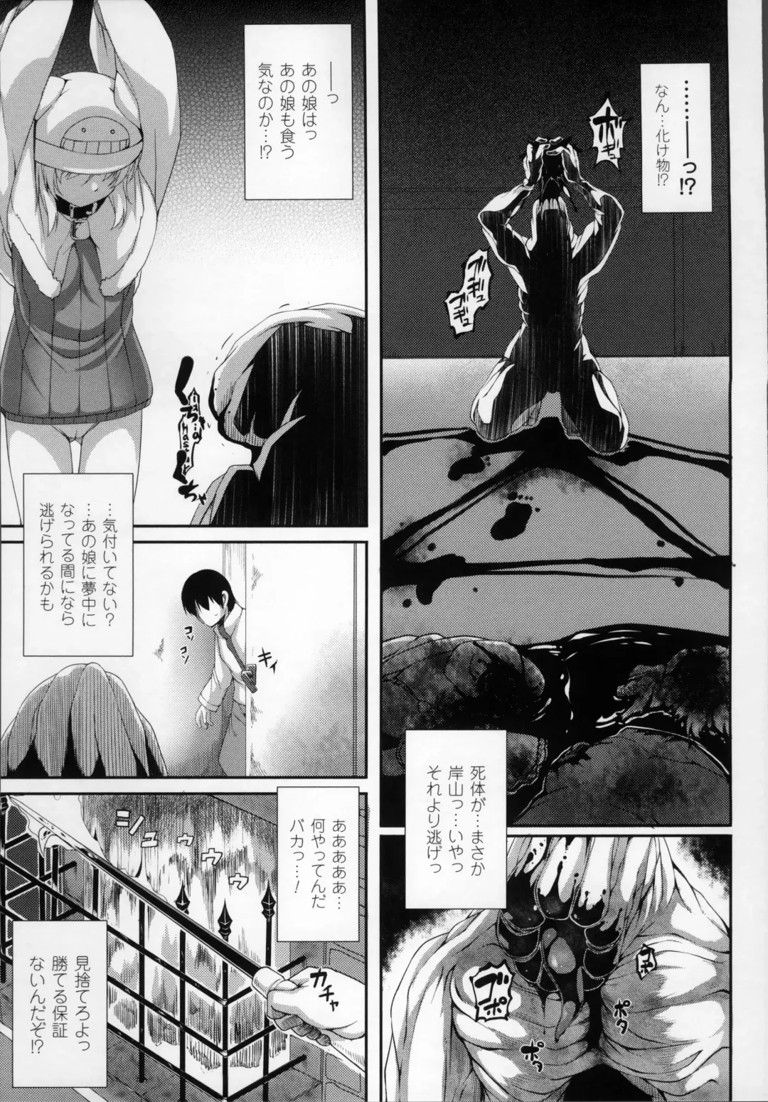 [Takayuki Hiyori] Aiyoku Gensou no Kai -Cthulhu Pregnant- Fhentai - Page 70
