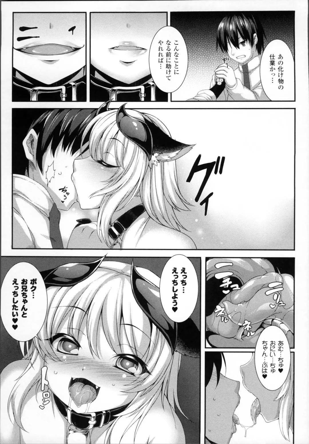 [Takayuki Hiyori] Aiyoku Gensou no Kai -Cthulhu Pregnant- Fhentai - Page 72
