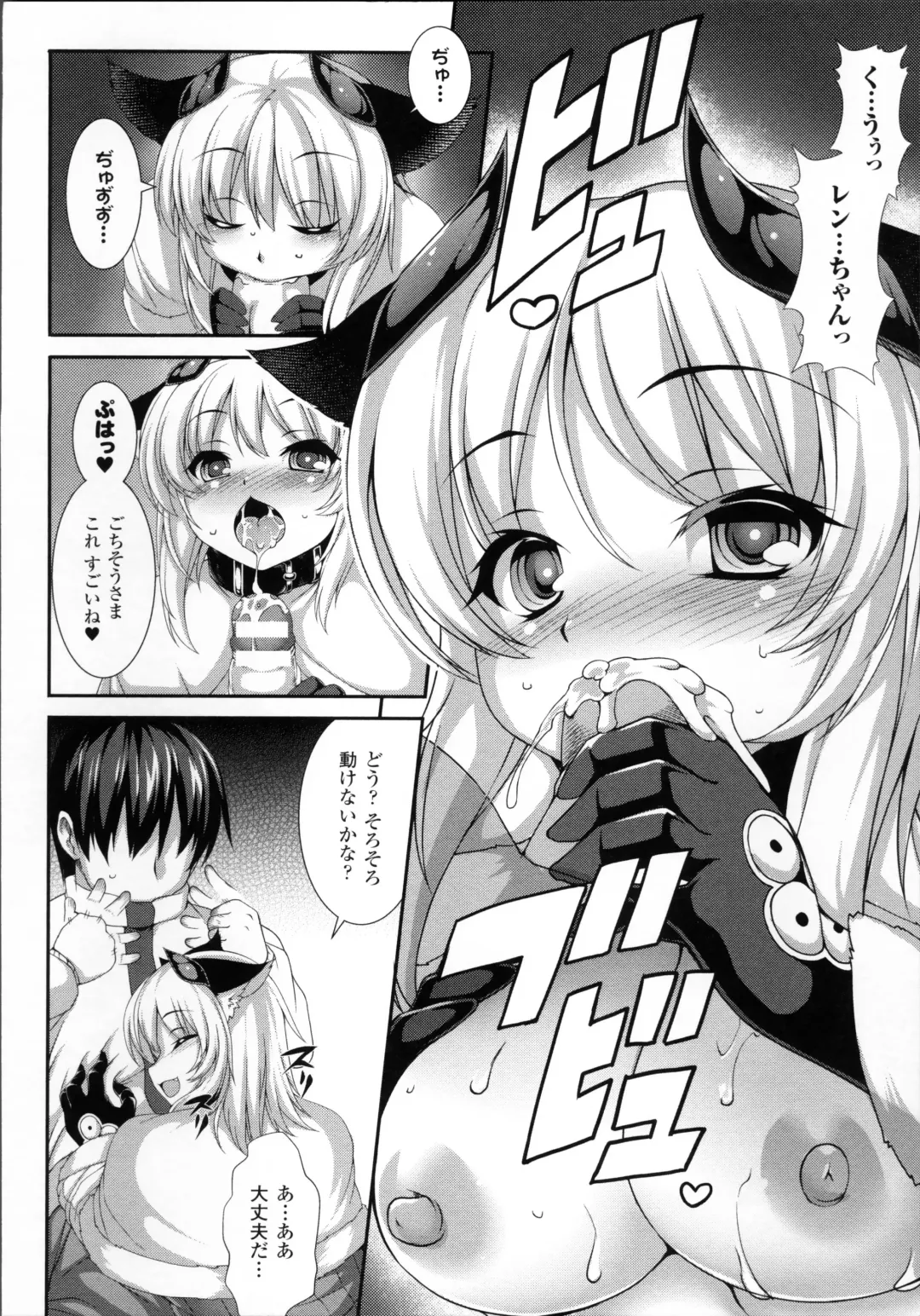 [Takayuki Hiyori] Aiyoku Gensou no Kai -Cthulhu Pregnant- Fhentai - Page 75
