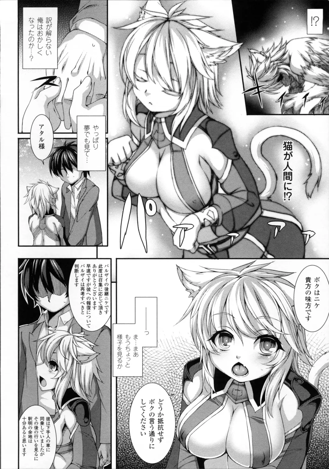 [Takayuki Hiyori] Aiyoku Gensou no Kai -Cthulhu Pregnant- Fhentai - Page 91