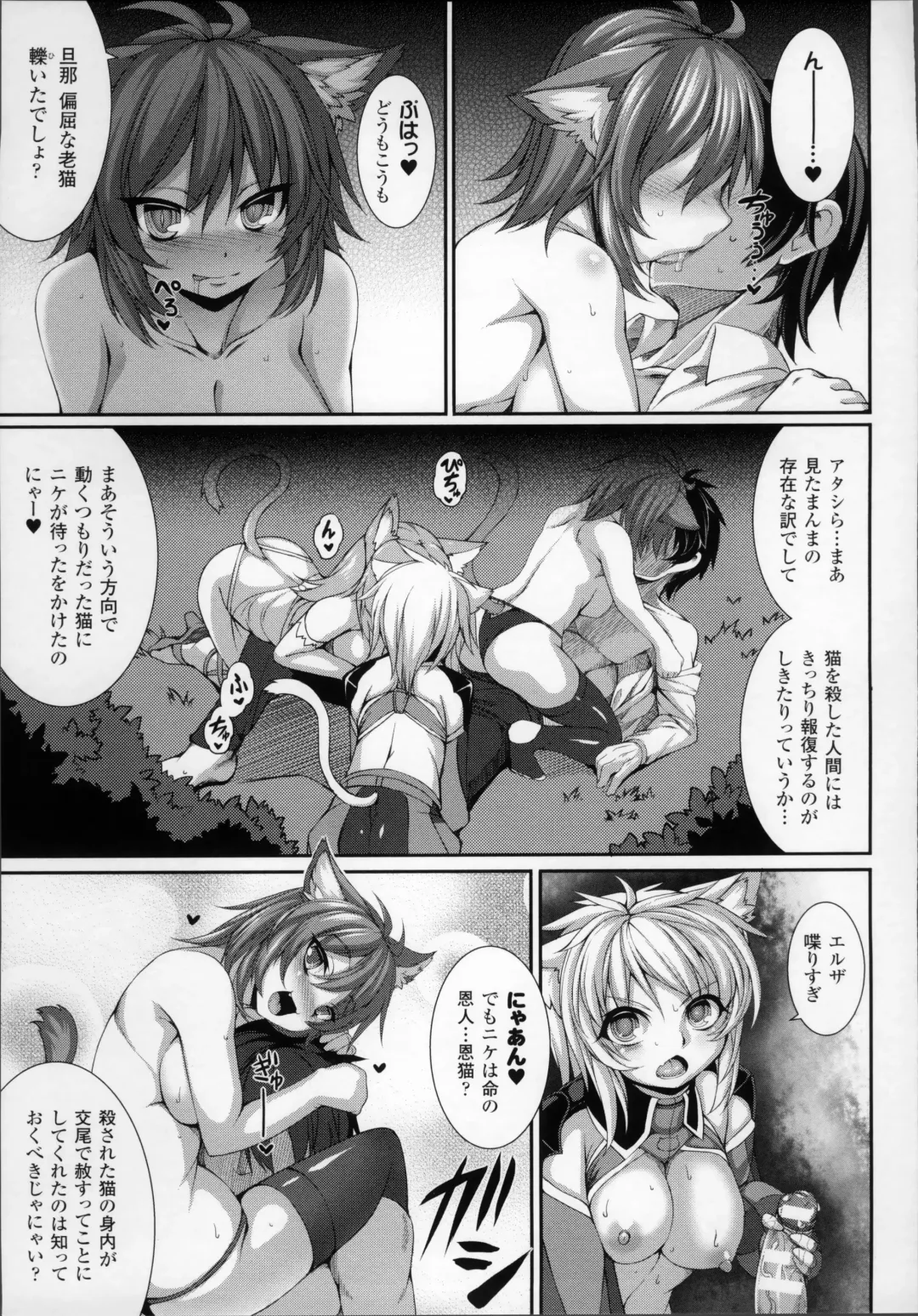 [Takayuki Hiyori] Aiyoku Gensou no Kai -Cthulhu Pregnant- Fhentai - Page 94