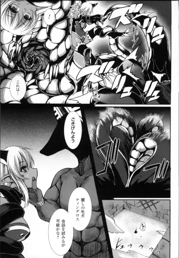 [Takayuki Hiyori] Aiyoku Gensou no Kai -Cthulhu Pregnant- Fhentai - Page 112