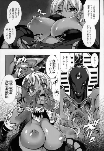 [Takayuki Hiyori] Aiyoku Gensou no Kai -Cthulhu Pregnant- Fhentai - Page 114