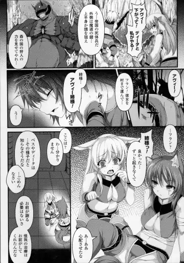 [Takayuki Hiyori] Aiyoku Gensou no Kai -Cthulhu Pregnant- Fhentai - Page 133