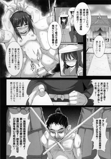 [Takayuki Hiyori] Aiyoku Gensou no Kai -Cthulhu Pregnant- Fhentai - Page 153