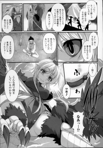 [Takayuki Hiyori] Aiyoku Gensou no Kai -Cthulhu Pregnant- Fhentai - Page 154