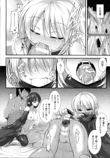 [Takayuki Hiyori] Aiyoku Gensou no Kai -Cthulhu Pregnant- Fhentai - Page 169