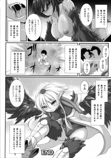[Takayuki Hiyori] Aiyoku Gensou no Kai -Cthulhu Pregnant- Fhentai - Page 171