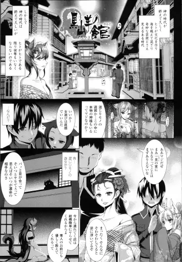 [Takayuki Hiyori] Aiyoku Gensou no Kai -Cthulhu Pregnant- Fhentai - Page 26