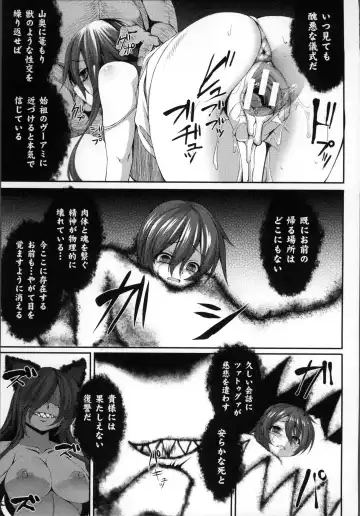 [Takayuki Hiyori] Aiyoku Gensou no Kai -Cthulhu Pregnant- Fhentai - Page 54