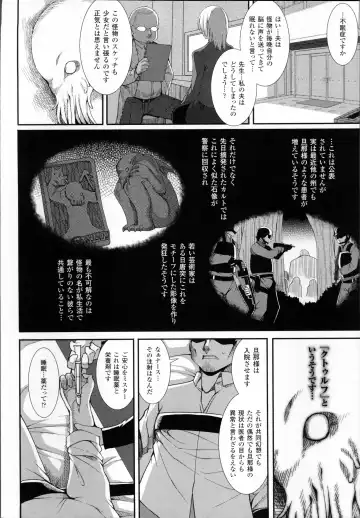 [Takayuki Hiyori] Aiyoku Gensou no Kai -Cthulhu Pregnant- Fhentai - Page 7