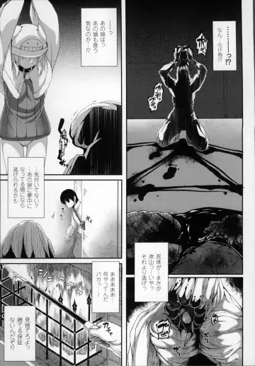 [Takayuki Hiyori] Aiyoku Gensou no Kai -Cthulhu Pregnant- Fhentai - Page 70