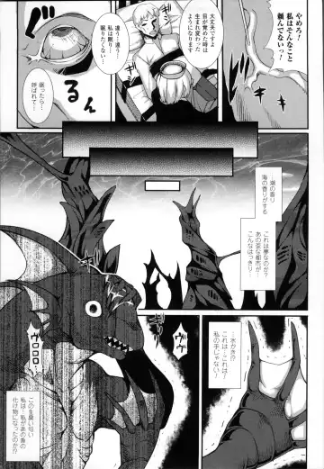 [Takayuki Hiyori] Aiyoku Gensou no Kai -Cthulhu Pregnant- Fhentai - Page 8