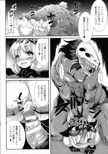 [Takayuki Hiyori] Aiyoku Gensou no Kai -Cthulhu Pregnant- Fhentai - Page 83