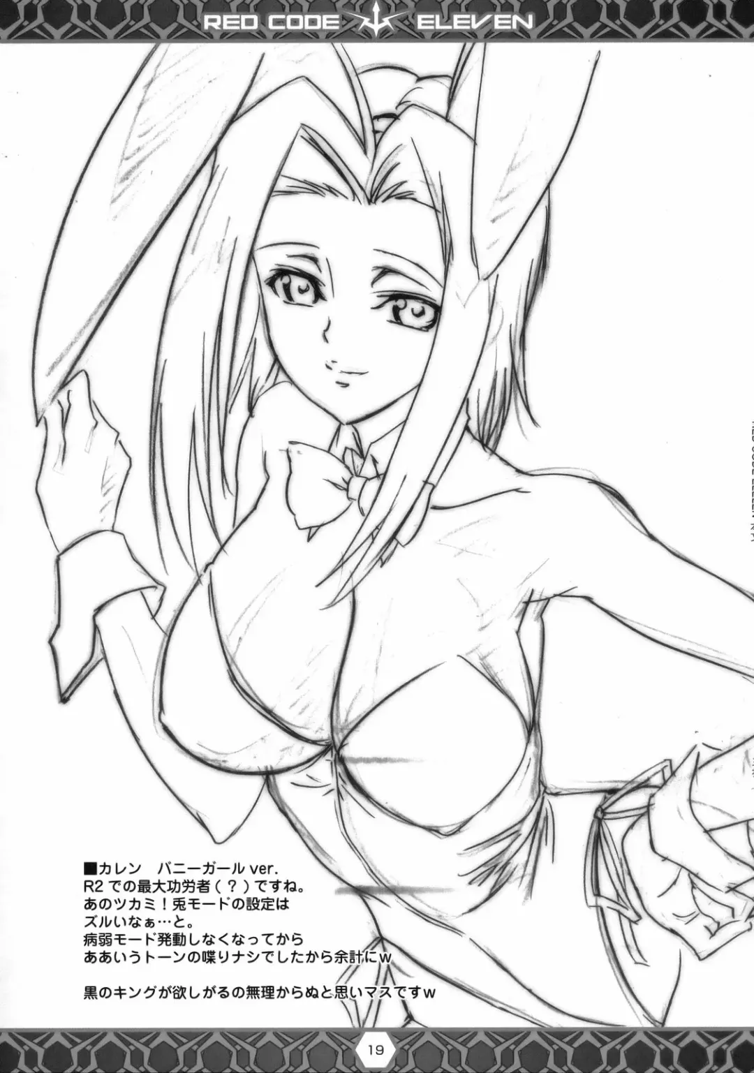 [Yokota Mamoru] RED CODE ELEVEN Fhentai - Page 18