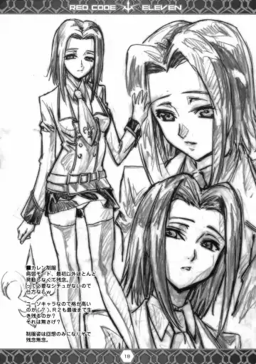 [Yokota Mamoru] RED CODE ELEVEN Fhentai - Page 17