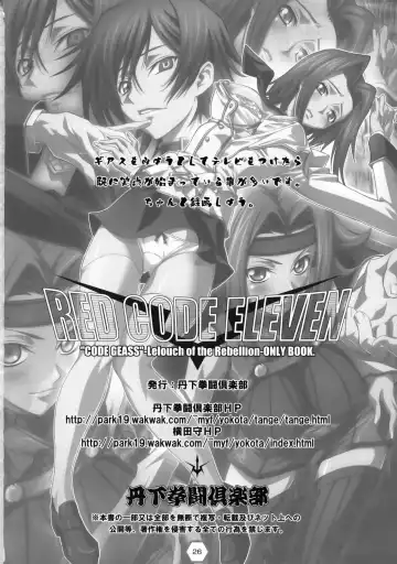[Yokota Mamoru] RED CODE ELEVEN Fhentai - Page 25