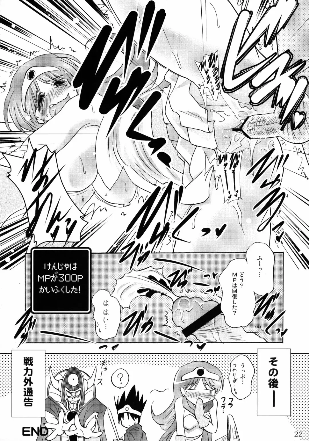 DQN.GREEN Fhentai - Page 21