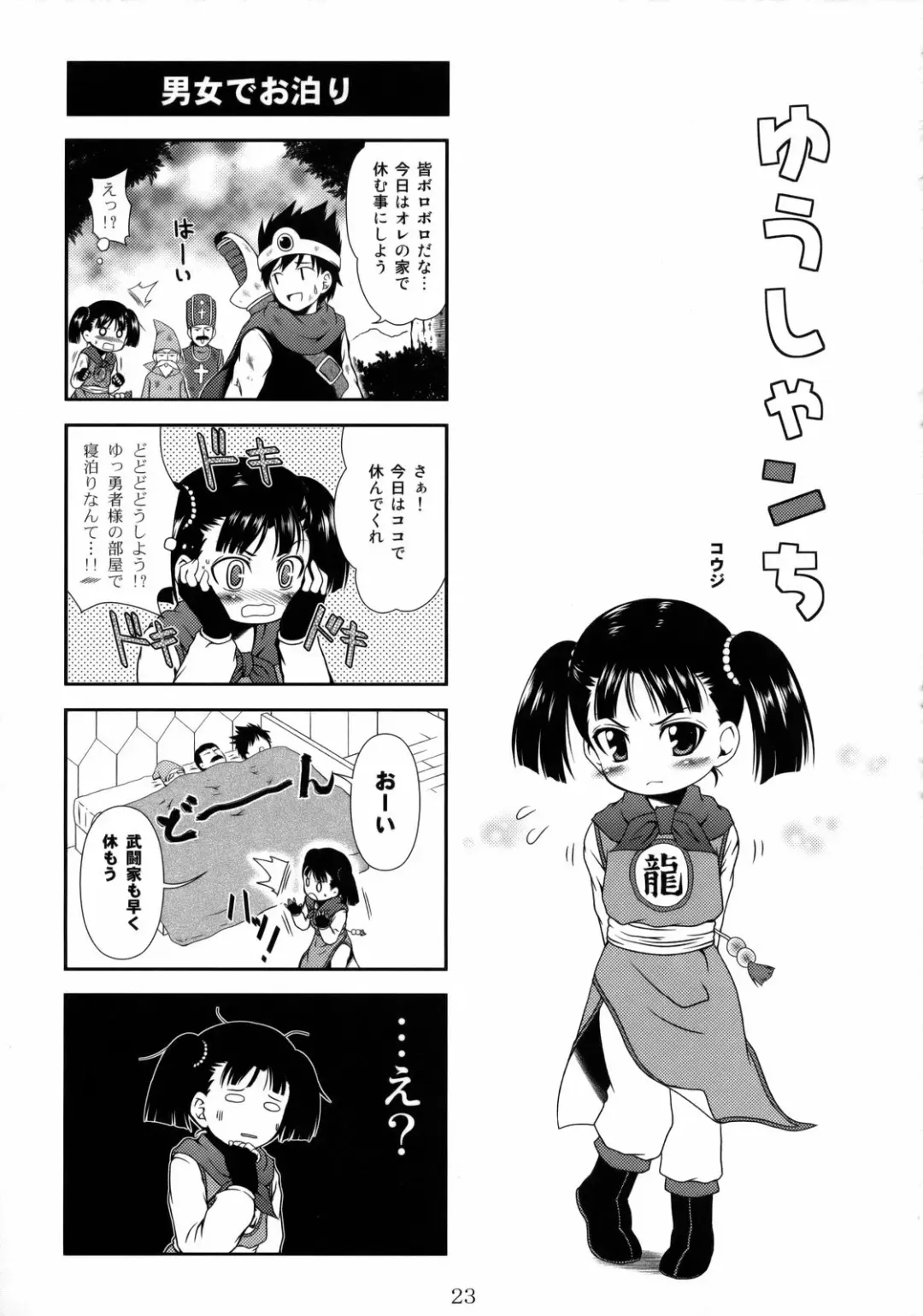 DQN.GREEN Fhentai - Page 22