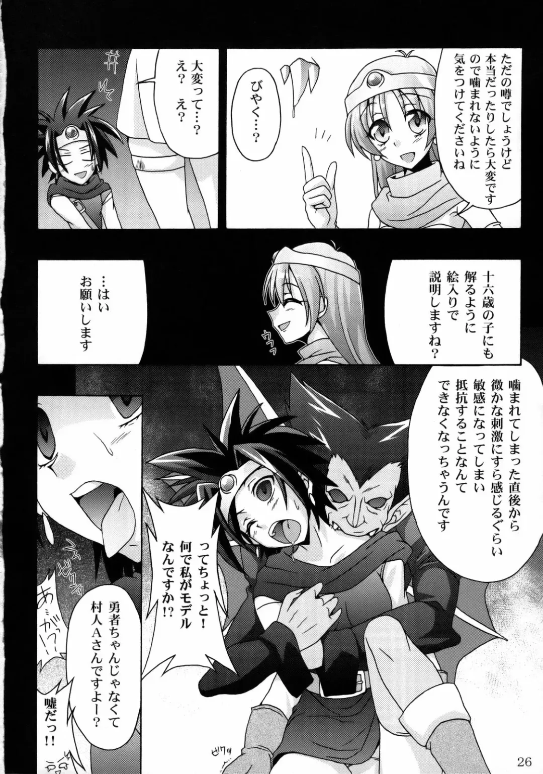DQN.GREEN Fhentai - Page 25
