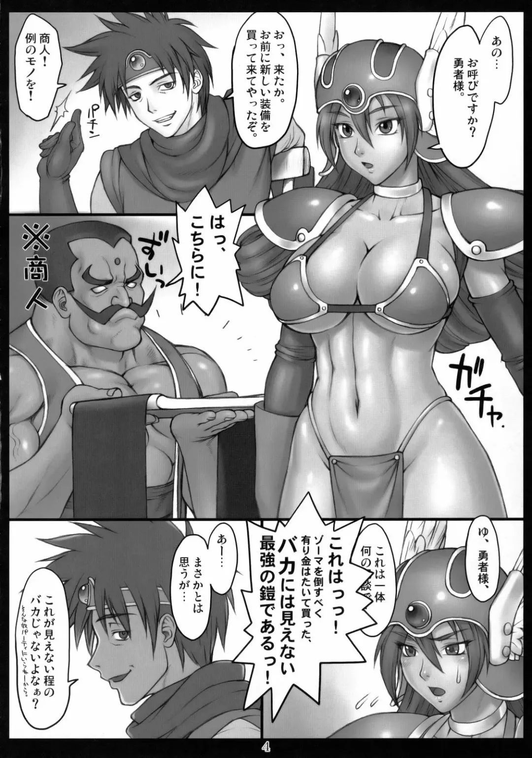 DQN.GREEN Fhentai - Page 3