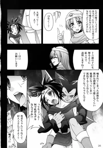 DQN.GREEN Fhentai - Page 25