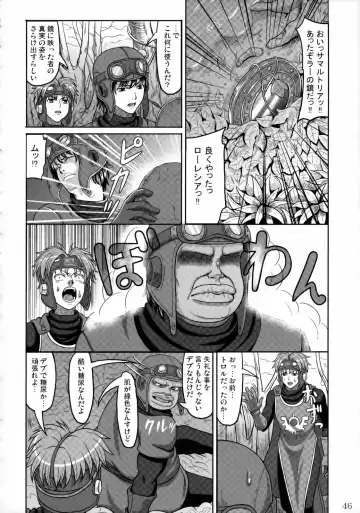 DQN.GREEN Fhentai - Page 45