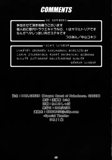 DQN.GREEN Fhentai - Page 48