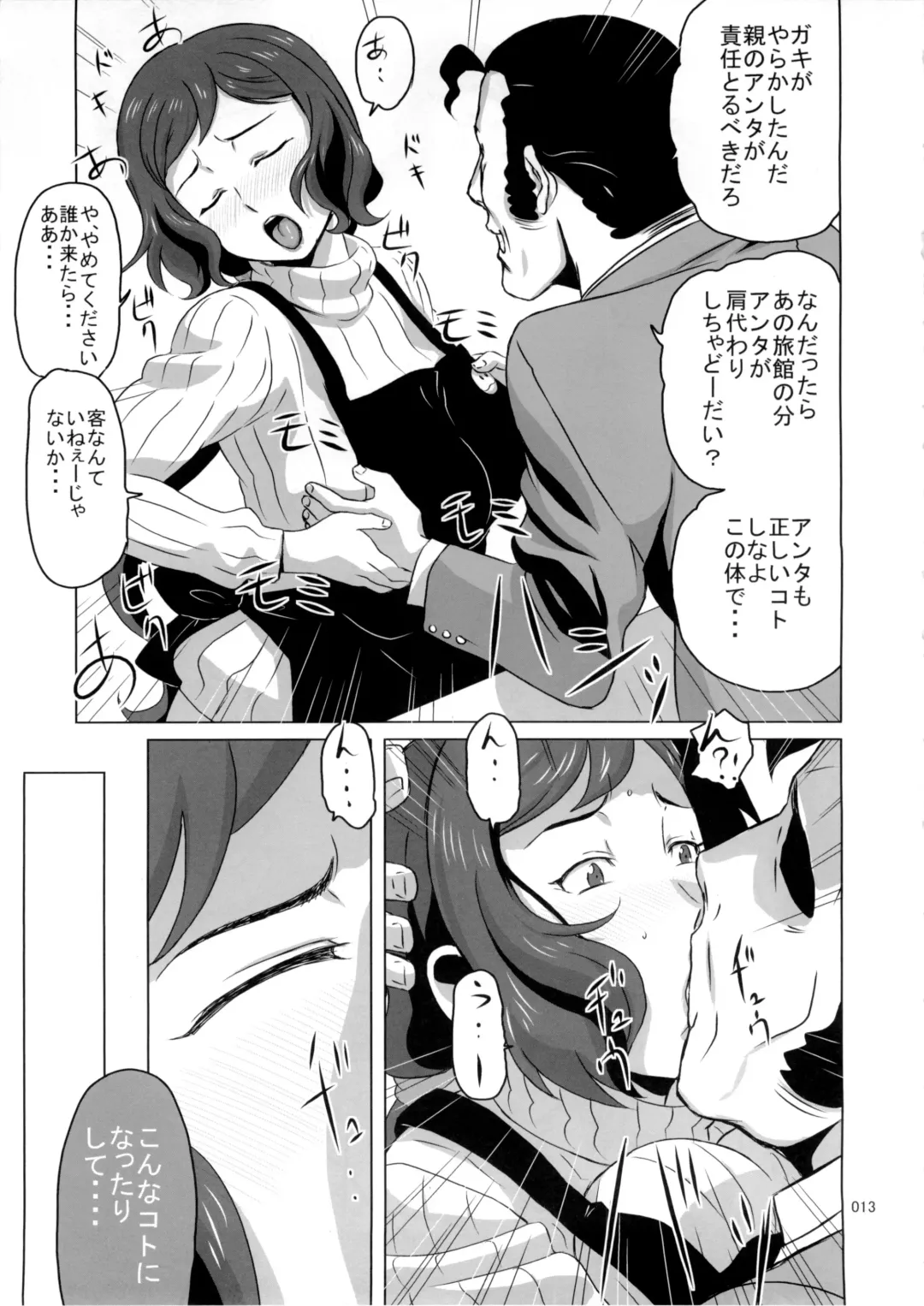 [Ninroku] Rinko-san no Usui Hon Shanai Mousou Kitakuhen Fhentai - Page 13