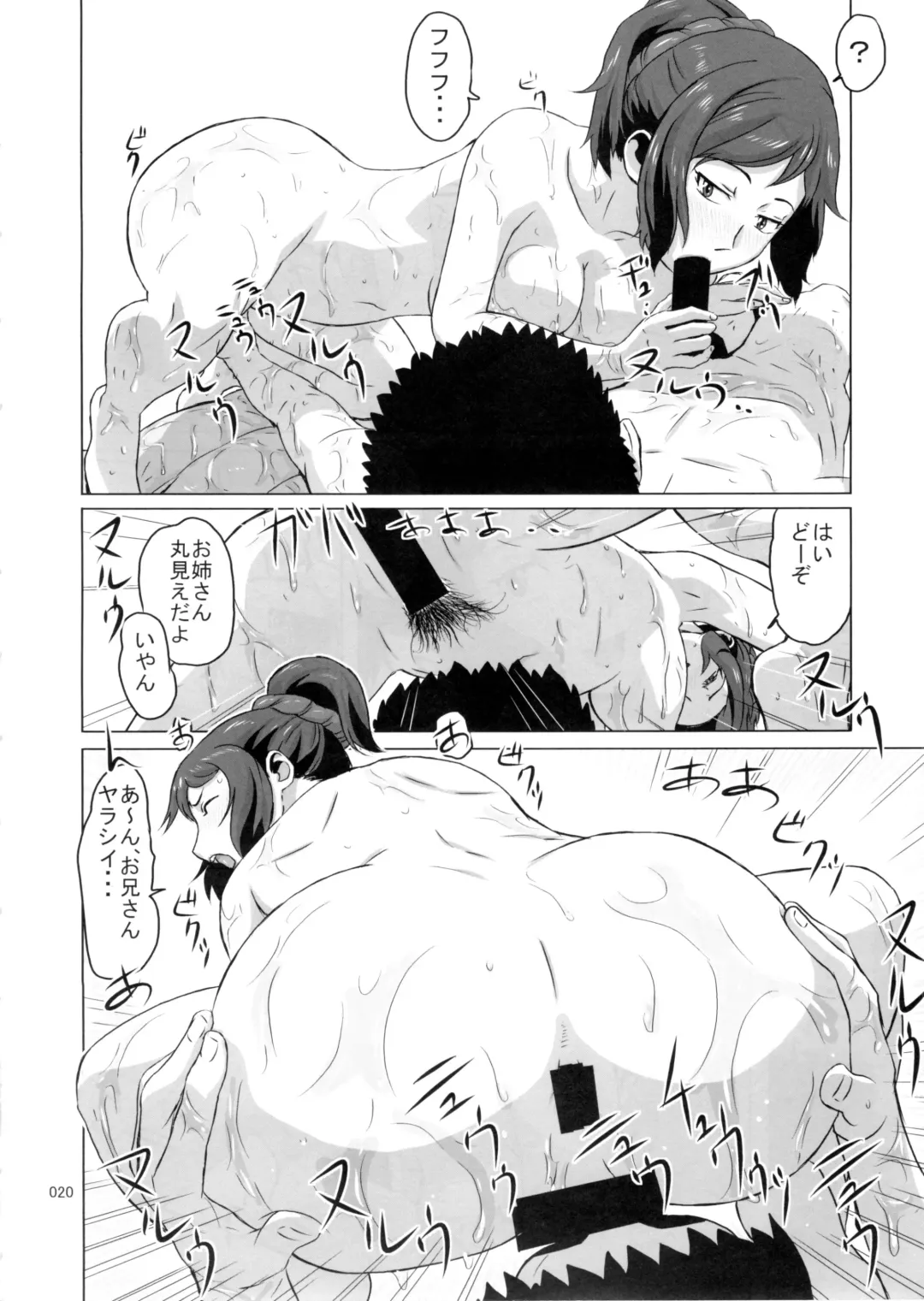 [Ninroku] Rinko-san no Usui Hon Shanai Mousou Kitakuhen Fhentai - Page 20