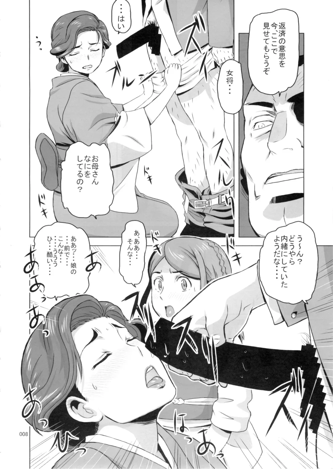 [Ninroku] Rinko-san no Usui Hon Shanai Mousou Kitakuhen Fhentai - Page 8