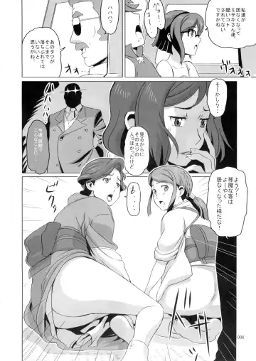 [Ninroku] Rinko-san no Usui Hon Shanai Mousou Kitakuhen Fhentai - Page 6