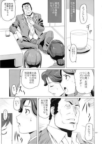 [Ninroku] Rinko-san no Usui Hon Shanai Mousou Kitakuhen Fhentai - Page 7