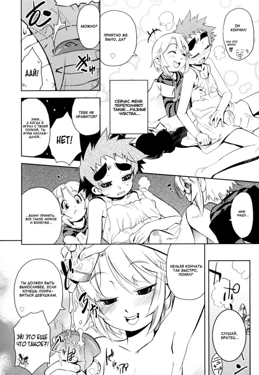 [Shiroo] Nipple Boy Fragments Fhentai - Page 106
