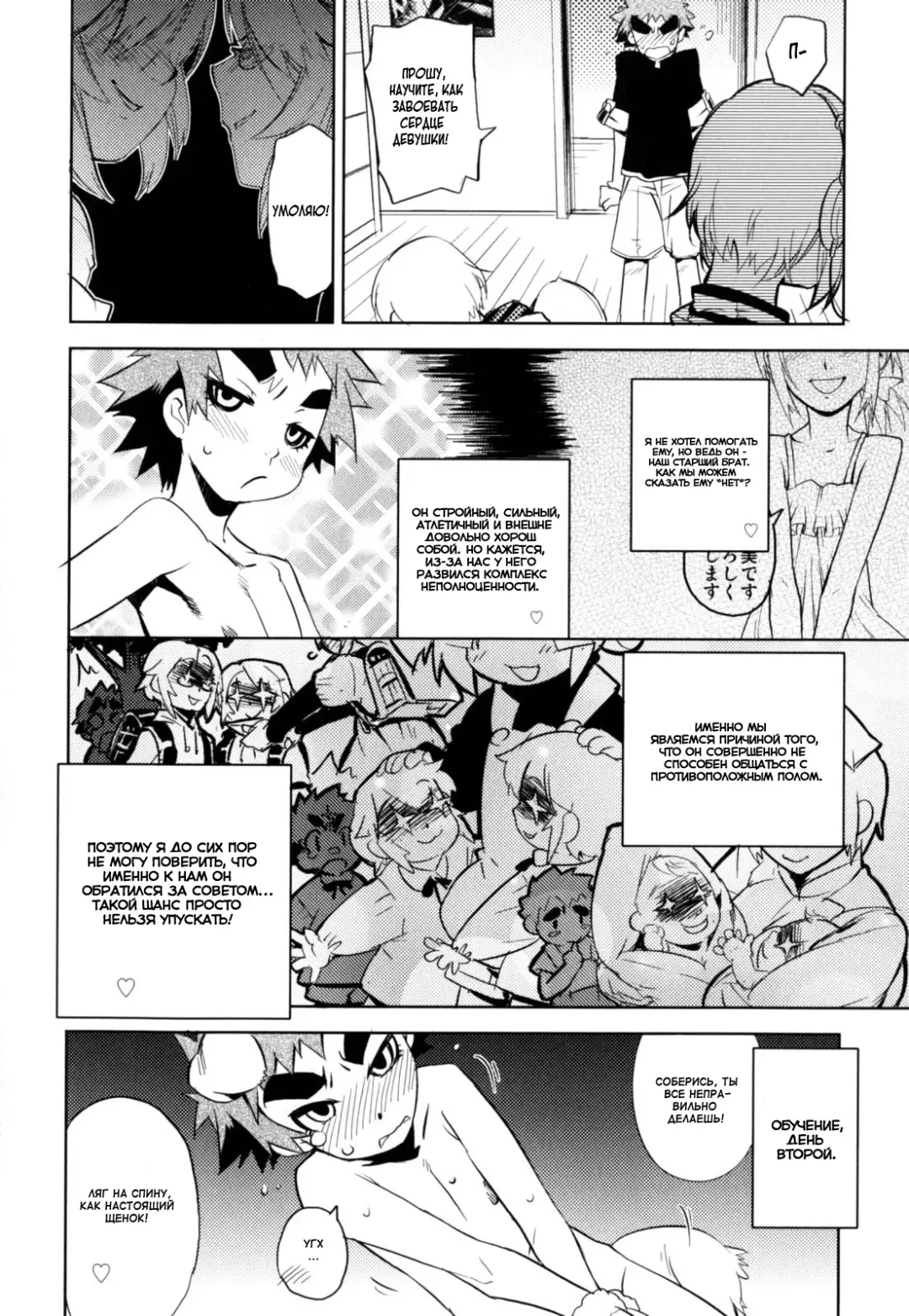 [Shiroo] Nipple Boy Fragments Fhentai - Page 114