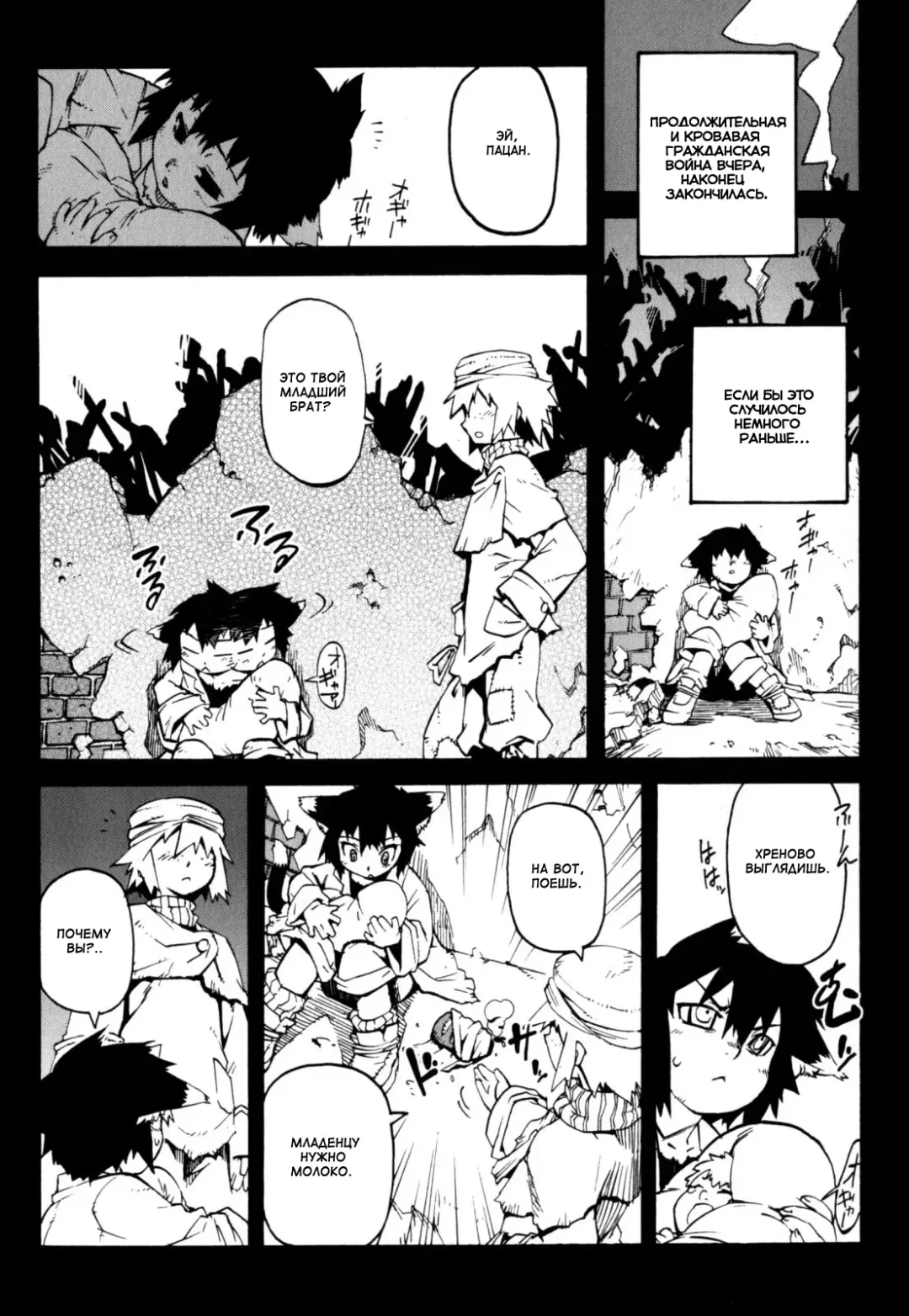 [Shiroo] Nipple Boy Fragments Fhentai - Page 123