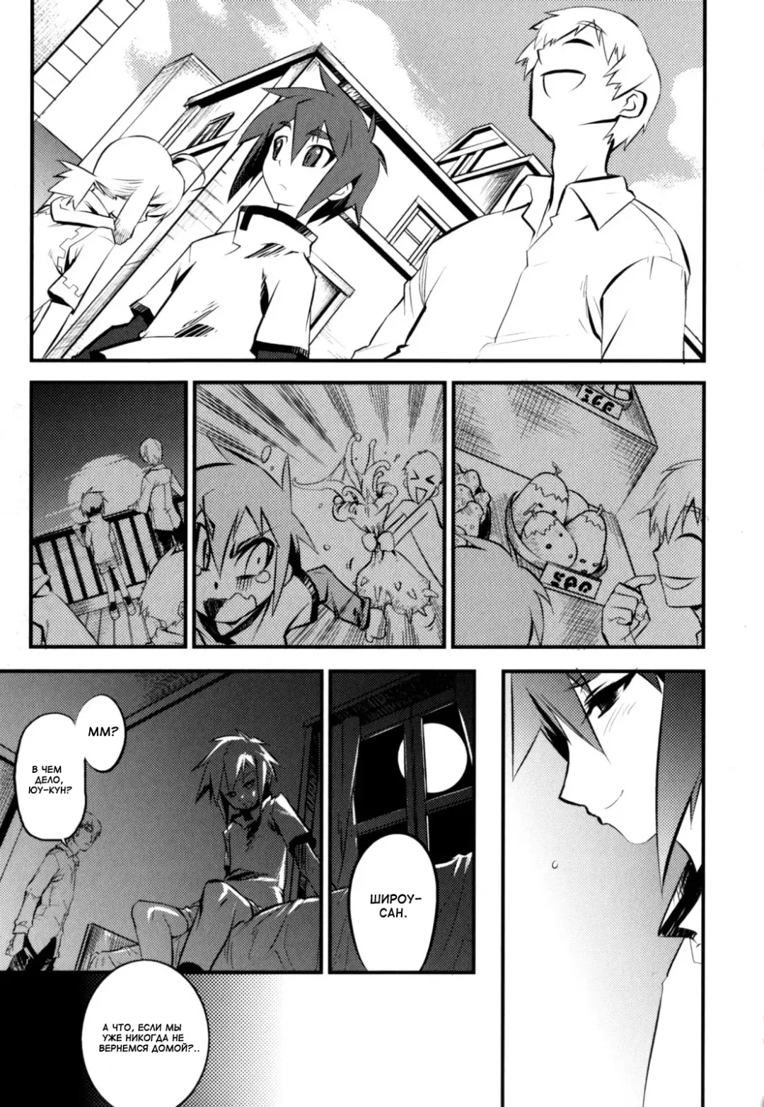 [Shiroo] Nipple Boy Fragments Fhentai - Page 165
