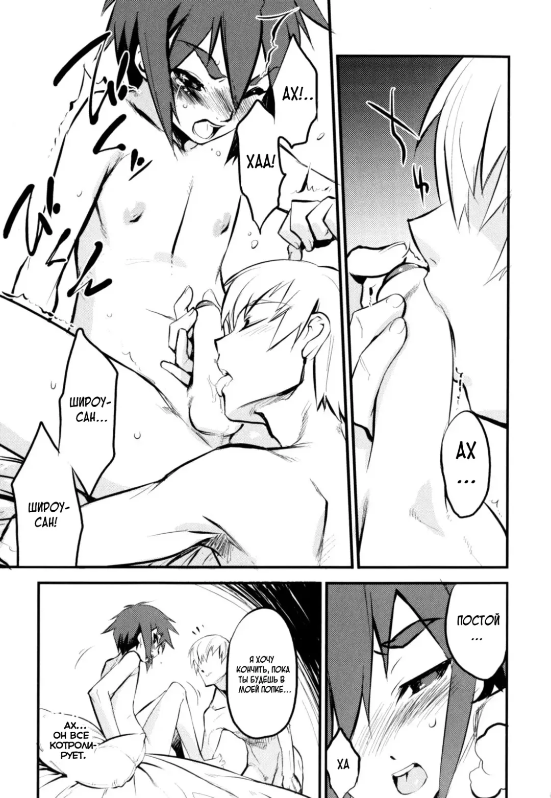 [Shiroo] Nipple Boy Fragments Fhentai - Page 167