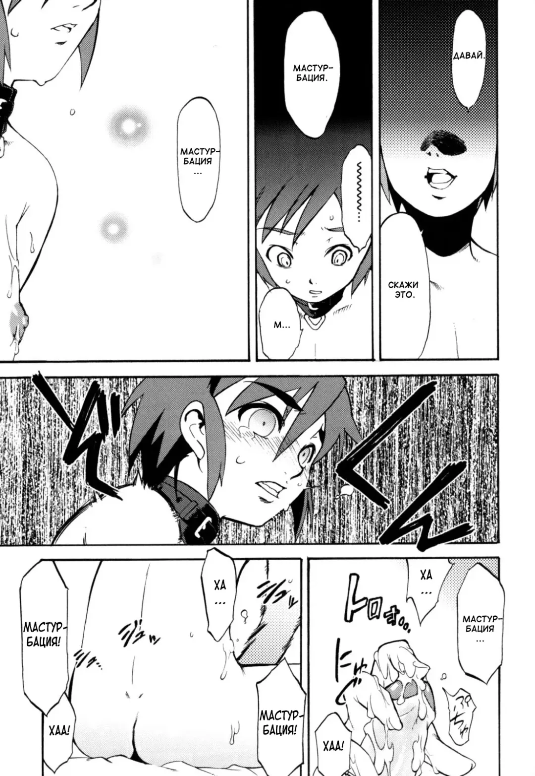 [Shiroo] Nipple Boy Fragments Fhentai - Page 17