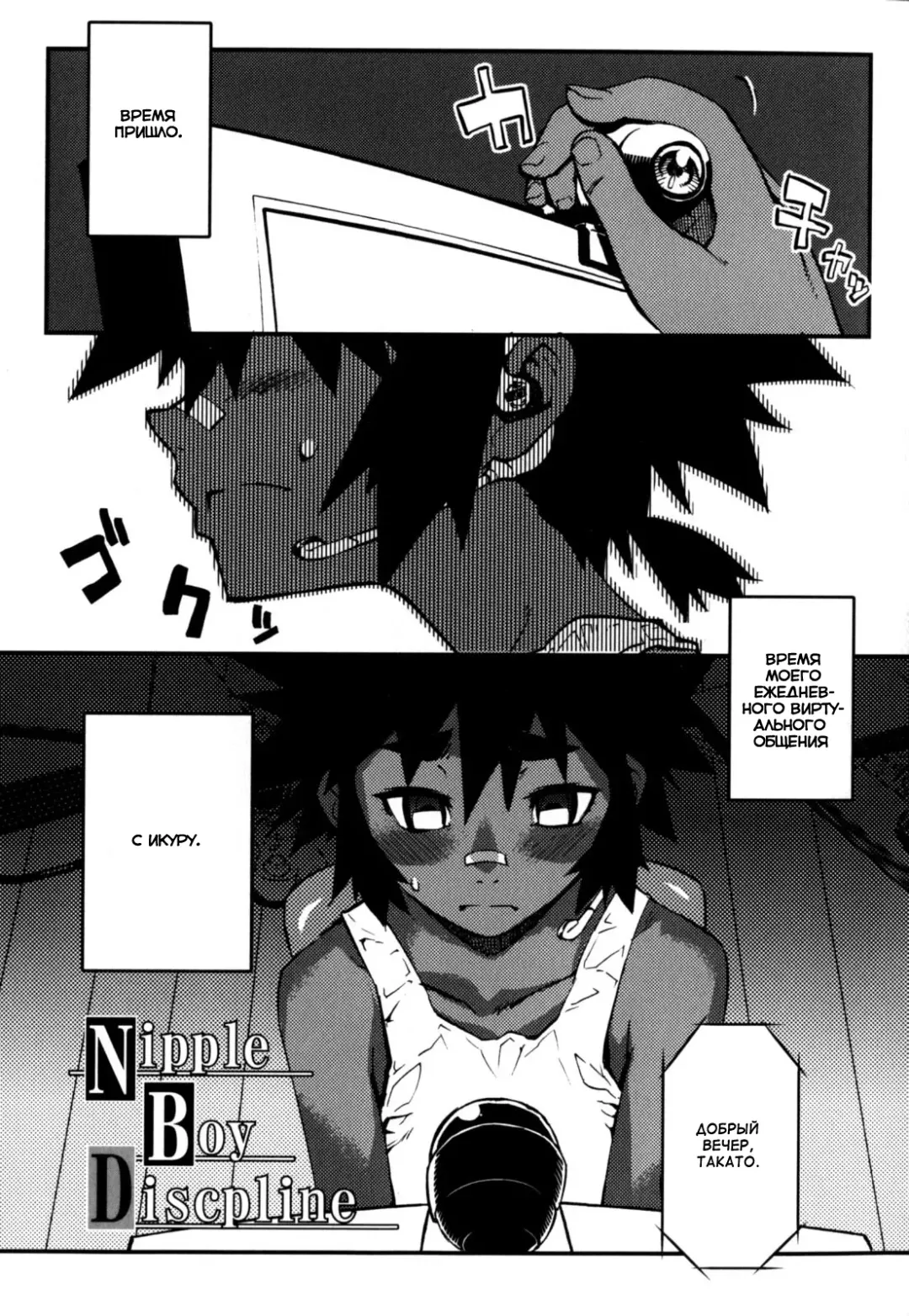 [Shiroo] Nipple Boy Fragments Fhentai - Page 23