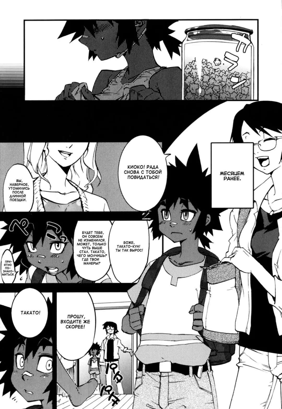 [Shiroo] Nipple Boy Fragments Fhentai - Page 25