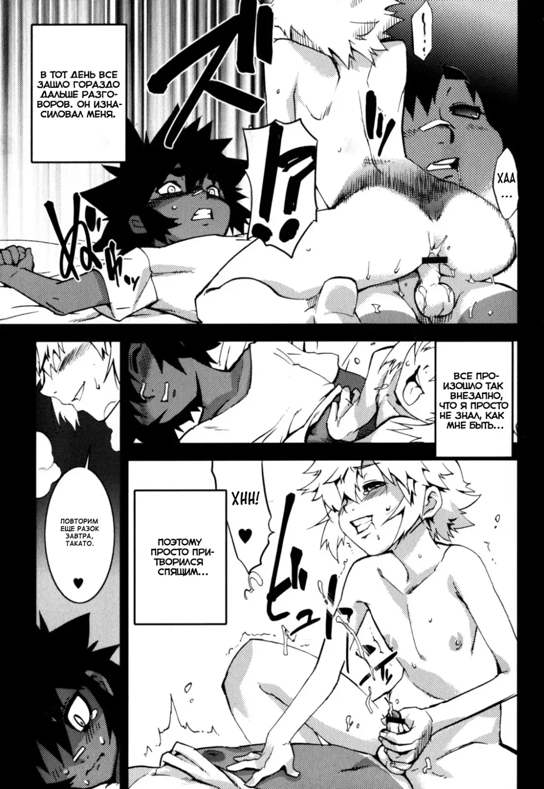 [Shiroo] Nipple Boy Fragments Fhentai - Page 27