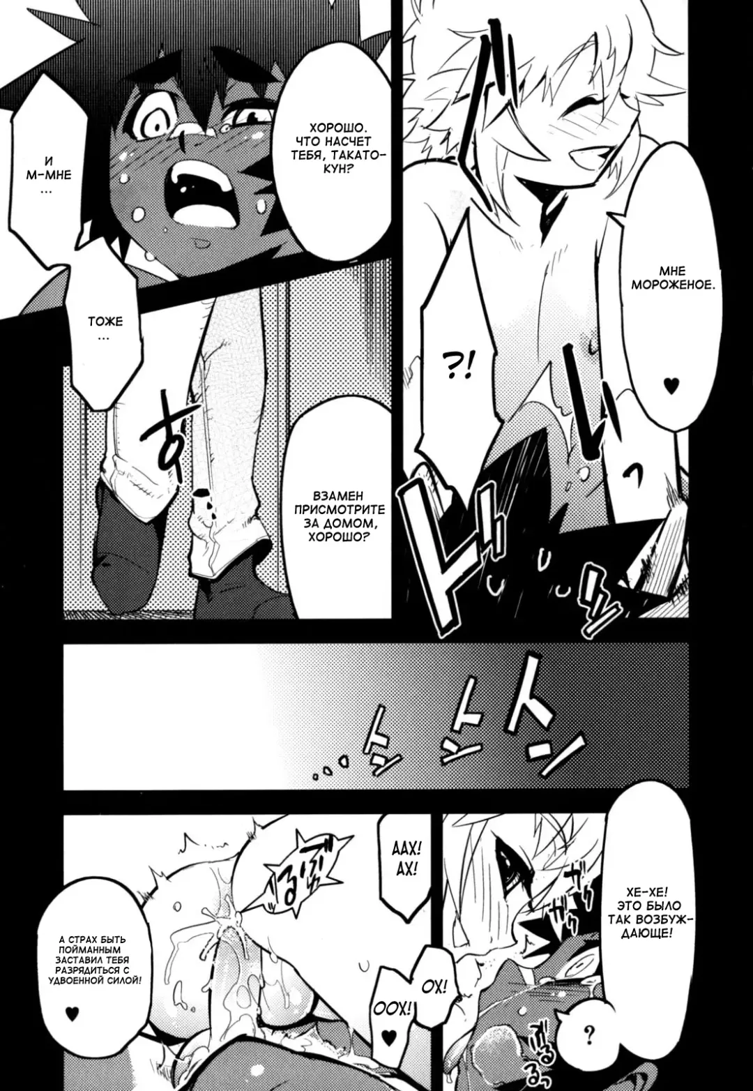 [Shiroo] Nipple Boy Fragments Fhentai - Page 31